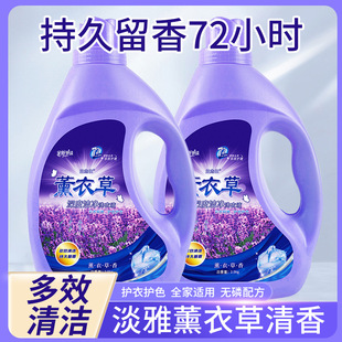 Laundry Liquid Wholesale Factory Lavender Fragrance Laundry Liquid Fragrance Lasting Fragrance Opening Activities Home Pack Postage