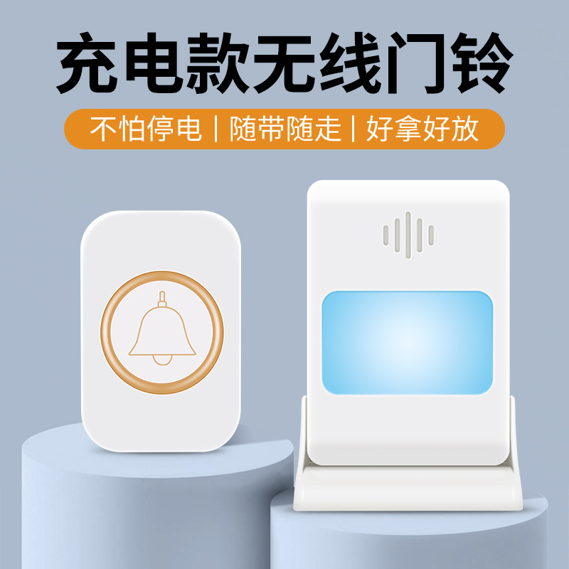 kt免插电门铃家用无线充电款超远距离不用插电遥控电子玲老人呼叫
