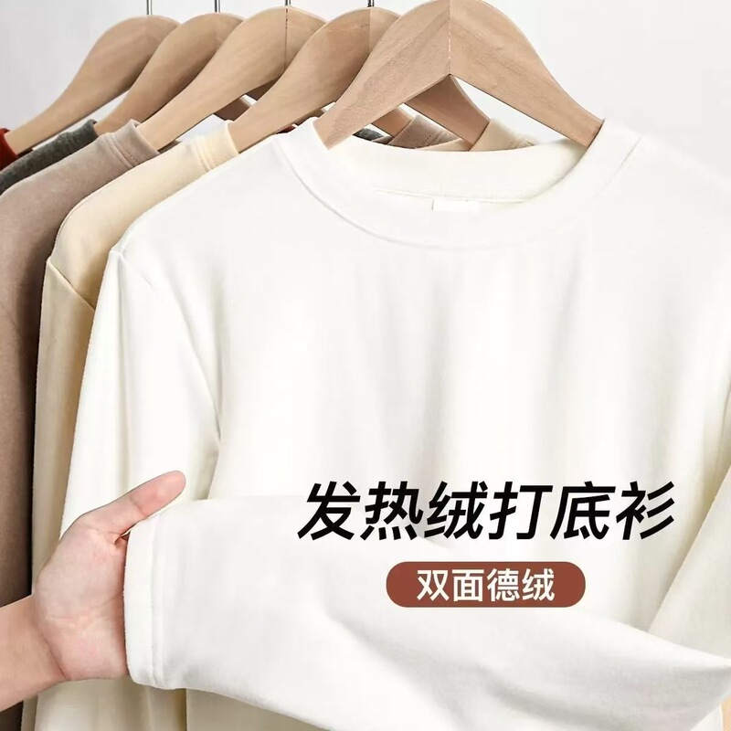 280克秋冬款德绒加绒圆领打底衫男抗菌保暖长袖T恤男装上衣服卫衣|undefined