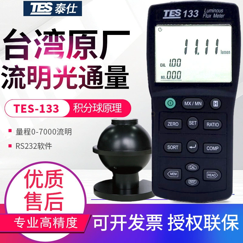 Измеритель оптического потока Тайвань Taishi TES-133 точек люмен, светодиодный светодиодный тестер потока освещения