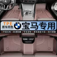 Подходит для автомобильных ковриков BMW x4tpe, ковриков для ног, износостойких модифицированных автомобильных ковриков, ковриков для ног.