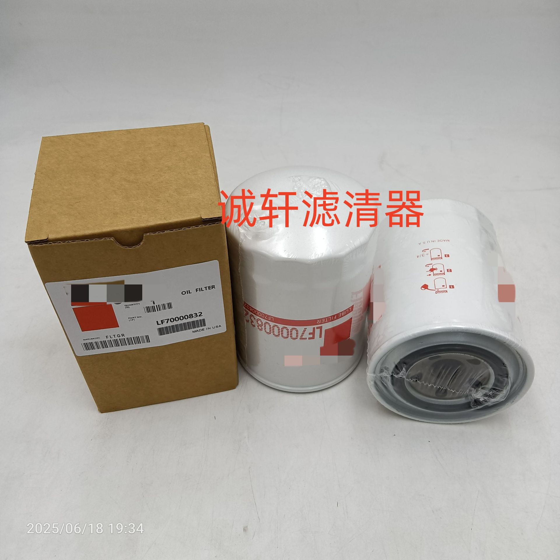 机油格工程机械配件发电机组机油过滤器LF70000832滤芯滤清器