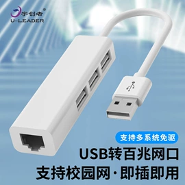 网卡;USB HUB;USB产品