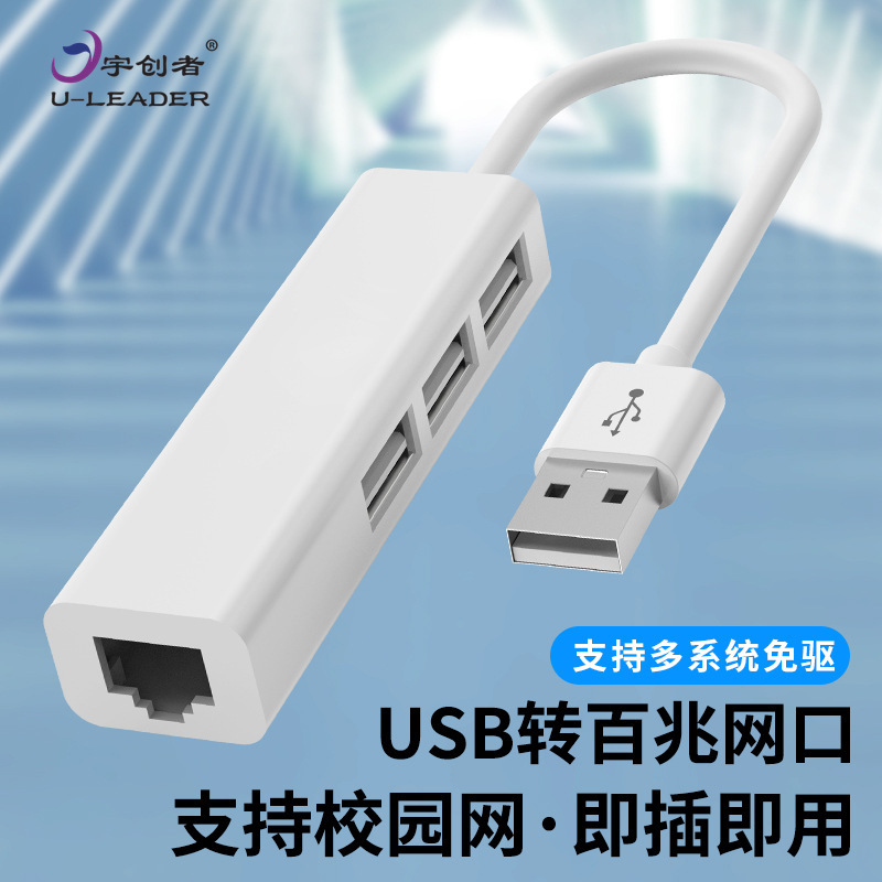 USB 100 m Nic RJ45 + HUB usb2.0 Nic with HUB typec 100 m Nic USB-C toHUB USB 100 m Nic RJ45 + HUB usb2.0 Nic with HUB typec 100 m Nic USB-C toHUB
