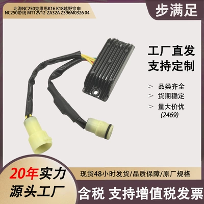 Zongshen Beihai NC250 Kewei K16 18 off-road motosiklet rektifikatoru kabel ilə