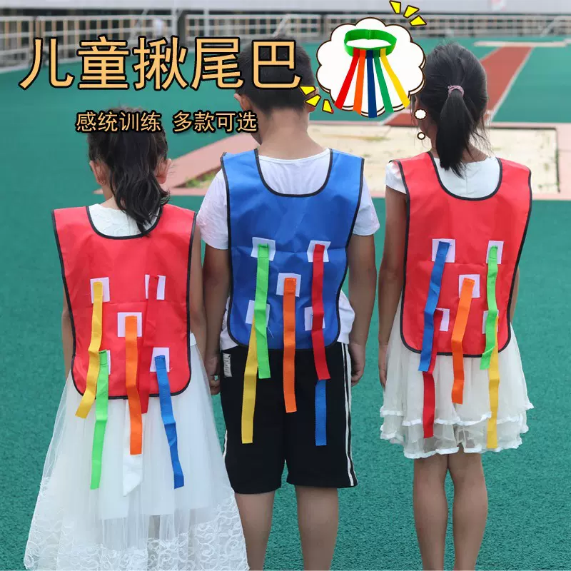 揪尾巴幼儿园抓尾巴背心玩具儿童粘球衣户外体育游戏感统训练器材