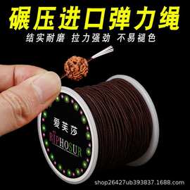 文玩弹力绳包芯耐磨佛珠线 串手链绳穿珠子松紧绳