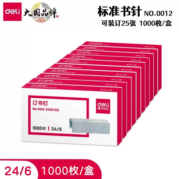 0012 [24/6 standard type 25 pages] 1000 pieces/box