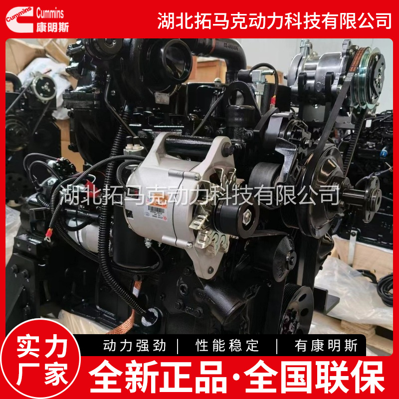 康明斯发动机4BTA3.9-C100机械大泵直喷全新