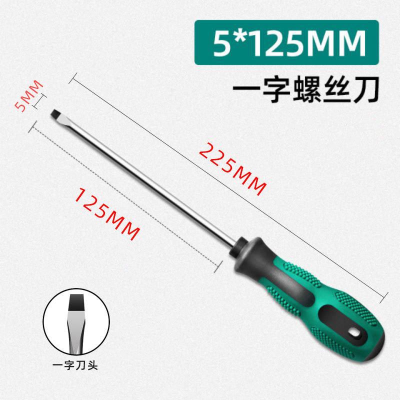Отвертка Qianqi плоская 5x125мм