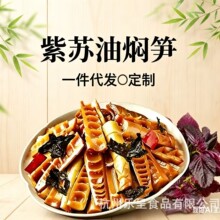 临安天目160g克嫩紫苏油焖笋卤笋尖即食春笋罐头奉化油焖笋饭店凉