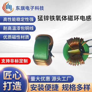 T25*15*10猛锌铁氧体磁环电感线圈插件环形电感线圈