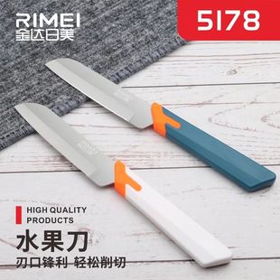 Jinda rimei new fruit knife stainless steel fruit knife peeling knife melon Planer peeling fruit knife with knife cover