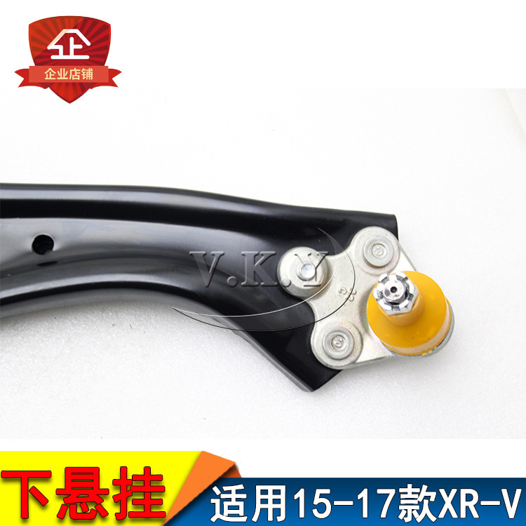 Es adecuado para Honda 1/5 - 17 años XRV suspensión inferior XR-V brazo oscilante inferior RU1 / 5 brazo triangular brazo de soporte extremidad inferior
