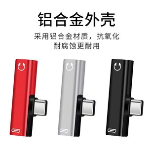 Dual Type-c adapter type c headset round head flat head 2-in -1 audio converter listening to songs charging calls