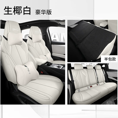 Modelə uyğun (Original) oturacaq örtükləri Overseas Right-Hand Drive Seat Cover, Cross-Border - raw-coconut-white-deluxe-edition-remarks-on-model-year-all-rear-seats-included