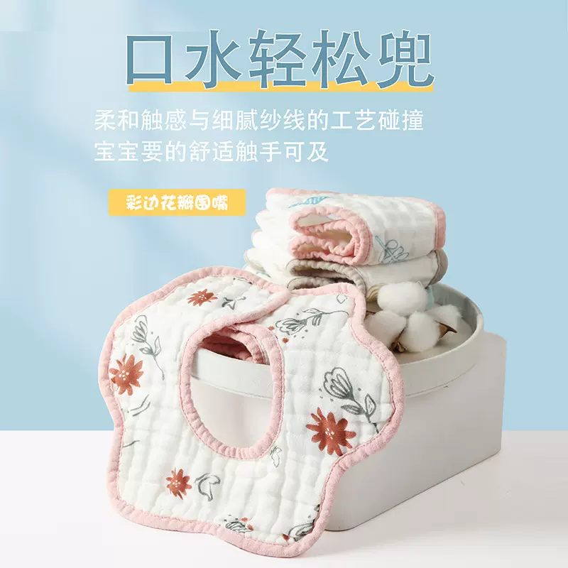 ins爆款口水巾婴儿a类纯棉彩边花瓣宝宝围嘴儿童印花围兜母婴用品