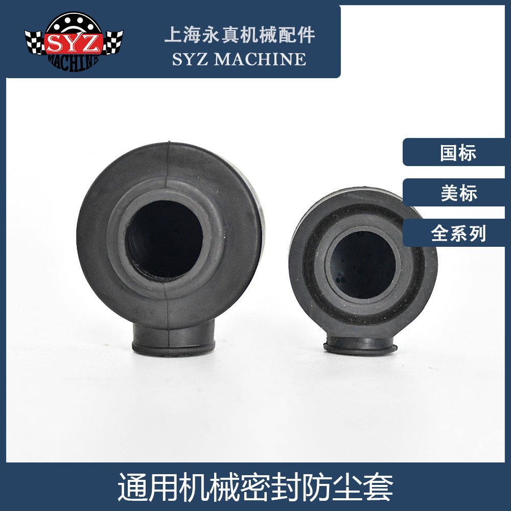 工厂 密封胶套成型密封套塔套 耐用新配方防尘套 防水胶套密封片