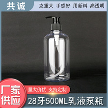 28��500mlPET��Һ��ѹƿ ϴ��ˮ��װƿ�ֻ�