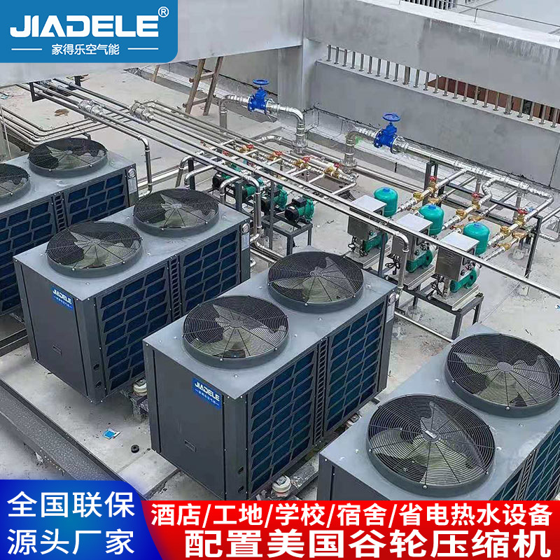 常温热泵热水机商用空气能热水器节电设备大机组酒店学校厂家批发