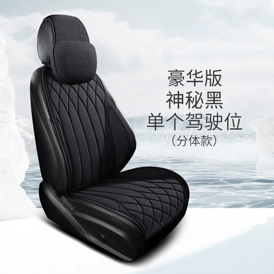 Seat cushion, seat cover: winter single piece non-slip breathable three-piece - single-seat-mysterious-black-split-deluxe-edition-four-seasons-universal