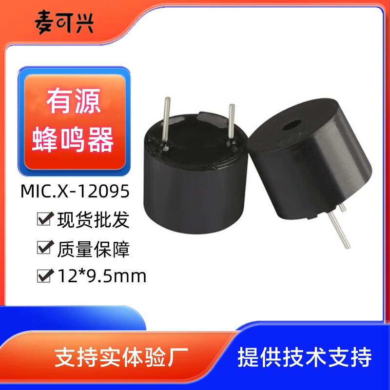 推奨TMB12A05電磁ブザー5vプラグインアクティブ12095 12 * 9.5mm高デシベル低消費電力|undefined