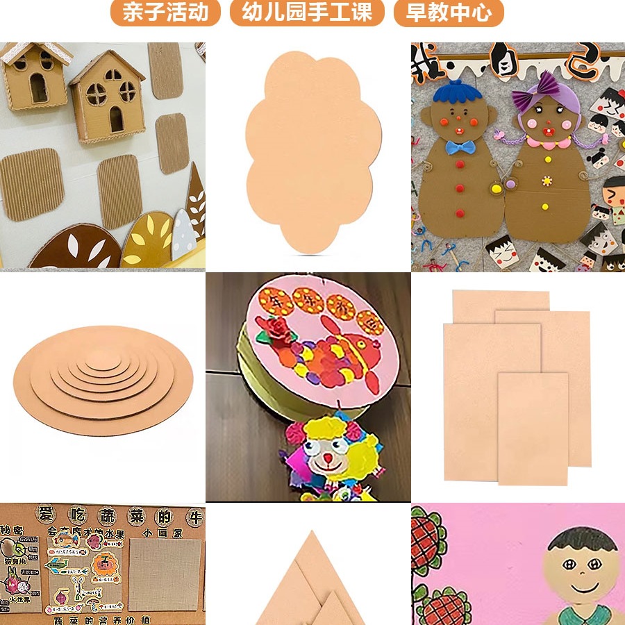 圆形三角瓦楞纸板幼儿园材料手工diy加厚硬纸板形状制作