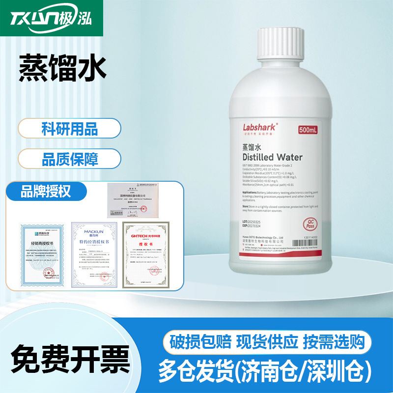 Deionized Water, Ultra-Pure Distilled Water, General Laboratory Use Ultra-Pure Water Deionized Water, Ultra-Pure Distilled Water, General Laboratory Use Ultra-Pure Water