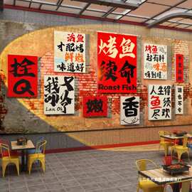 烤鱼背景墙面装饰创意品广告贴纸网红摆件工业风火锅画餐厅饭馆店