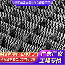 黑碰网厂家建筑钢筋网片4mm工地桥梁隧道铁丝网钢筋网片6mm批发
