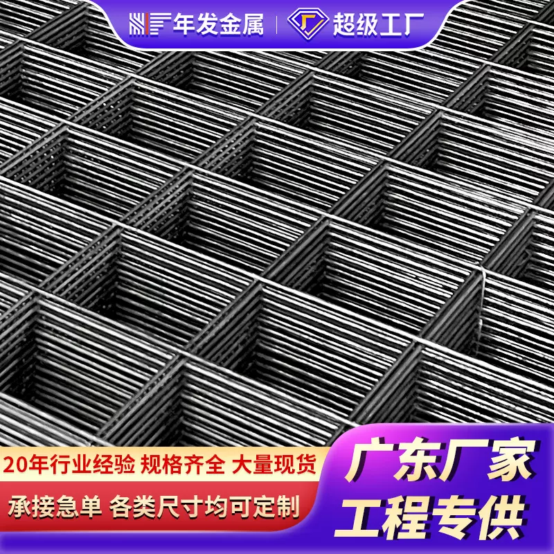广东源头厂家建筑钢筋网片4mm工地桥梁隧道铁丝网钢筋网片6mm批发