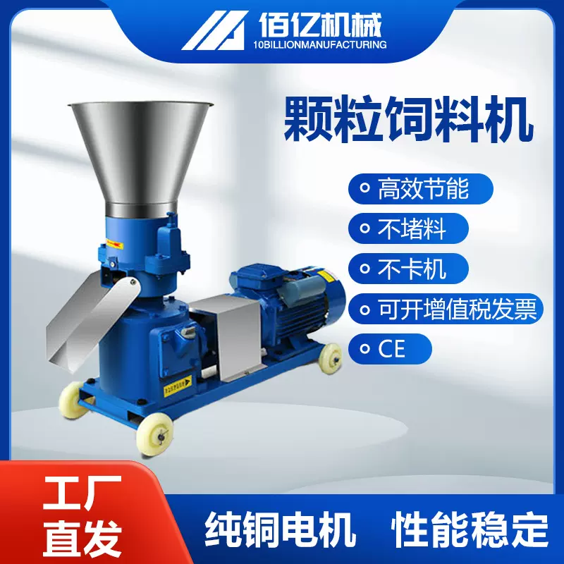 玉米颗粒饲料机 小型家用家禽挤压机豆杆小麦玉米颗粒饲料机秸秆