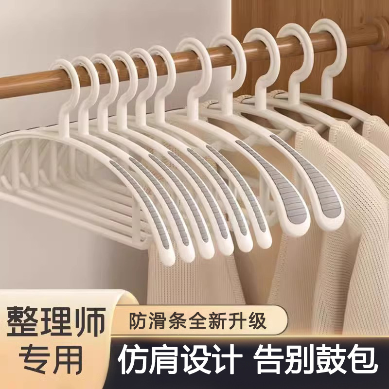 원활한 옷걸이 옷 옷걸이 가정용 어깨 방지 코너 미끄럼 방지 옷장 코트가 두껍게 된 초대형 플라스틱 옷걸이