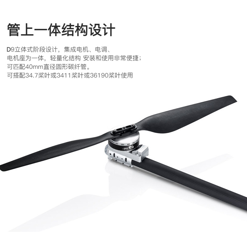 D9植保无人机动力系统电机电调套装16升20升无人机电机飞行