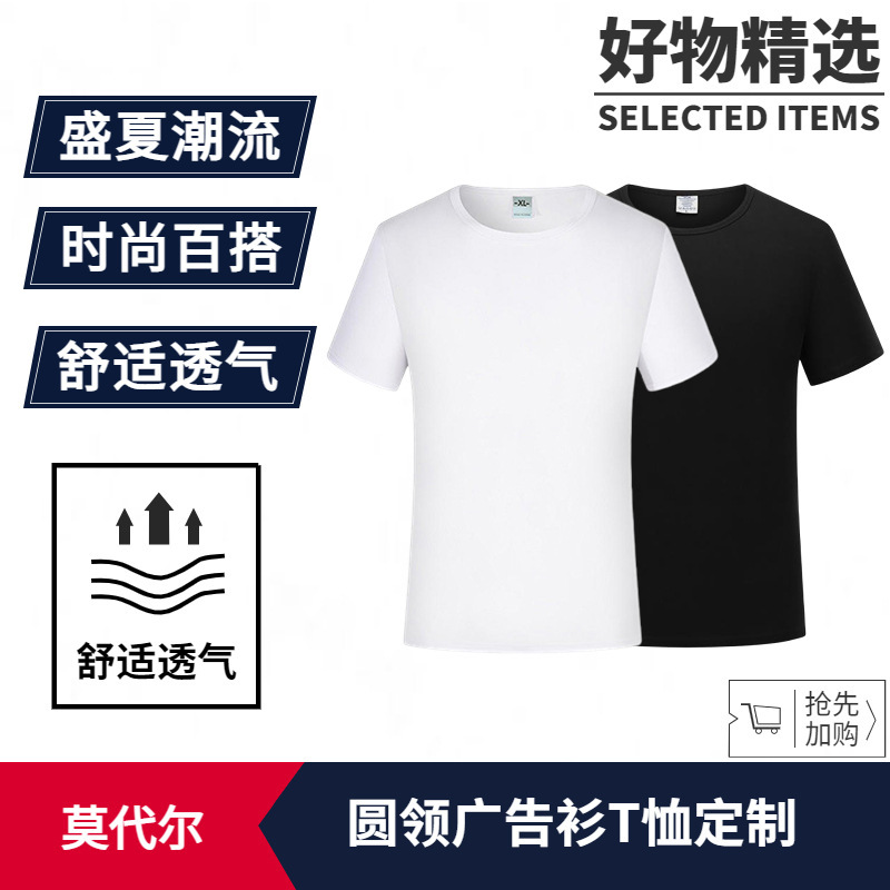 圆领纯棉t恤定制印logo选举衫工作服团体班服宽松打底短袖广告衫