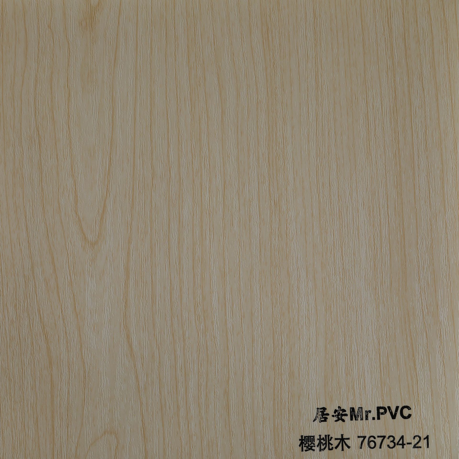 PVC装饰膜地板膜包覆膜家具吸塑移门膜板材贴膜 樱桃木76734-21
