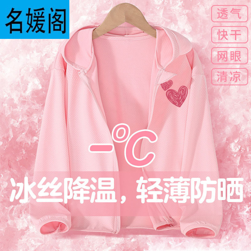 【抗UPF100+丨速干凉感】粉 爱心线条X_3