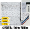 1.5*2米拍照拍摄摄影打印红色墙砖灰白色混凝土扎染写真背景布|ru