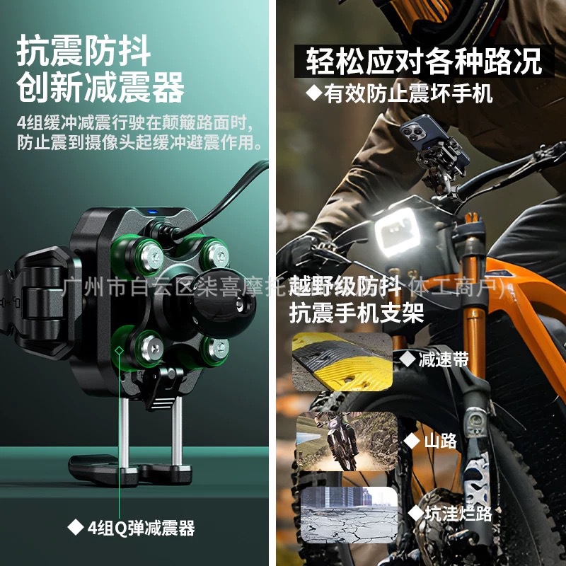 Motorcycle M33 Wireless Charging Phone Holder, Motorcycle Mount, Anti-Theft Shock-Absorbing Phone Holder, Kewaige Holder M33