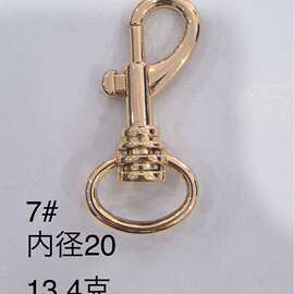 现货批发箱包手袋金属配件包肩带挂钩饰品牵引绳狗扣圆尾钥匙扣