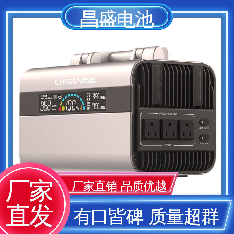 昌盛 500W 磷酸铁锂 便携电源 汽车补电 质量放心