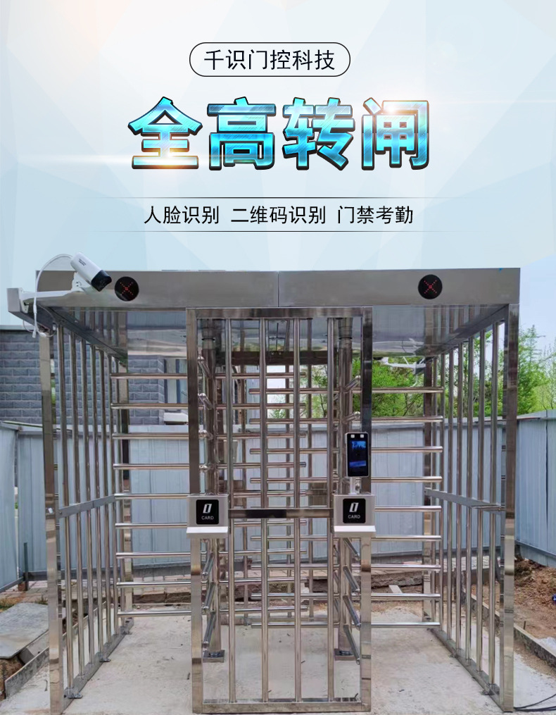 工地实名制门禁转闸门通道闸十字转闸不锈钢旋转门闸机工地适用-阿里巴巴
