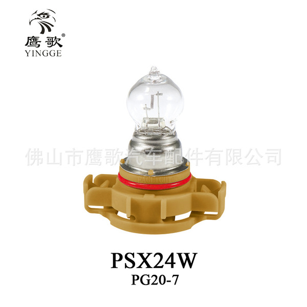 EAGLIGHT PSX24W PH24W P13W PW24W PSY24W fog light