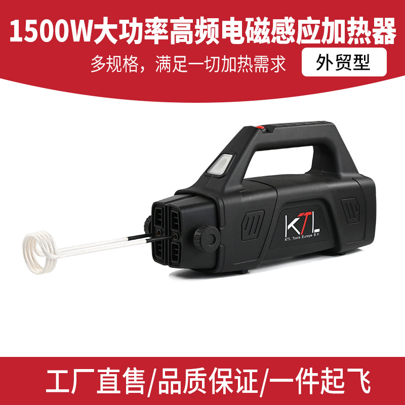 1500w手持式迷你型汽车螺母感应加热器 生锈螺丝断螺钉感应拆卸器