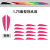 Pan Shen Arrow Yu Jiao Feather 1.75 -inch Shield Direction Volue Arrow Radie Bow Accessories Arrow Branch Jiao Yu Bow Arrow Radie