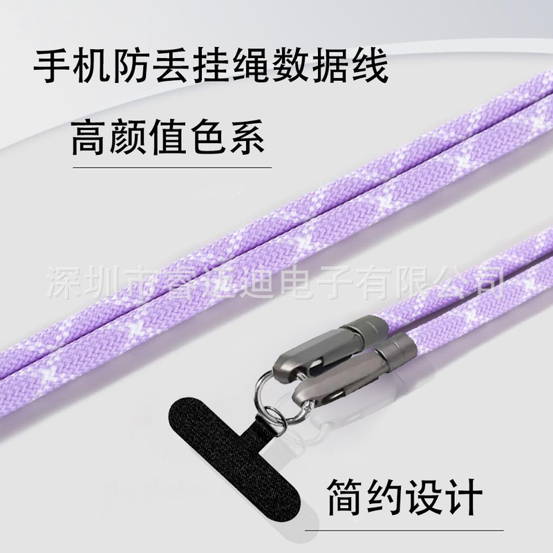 跨境防丢防摔钥匙扣数据线挂绳适用于苹果华为手机快充充电线挂件|undefined