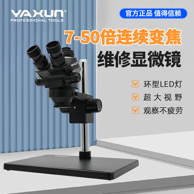 YAXUN microscopio estereoscópico de tres ojos reparación de teléfono móvil ampliación óptica binocular ampliación continua ajustable HD portátil