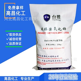 钛白粉;促进剂;硬脂酸