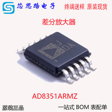 AD8351ARMZ MSOP-8 ���l��ַŴ��� ADI ԭ�b�NƬ �F؛����