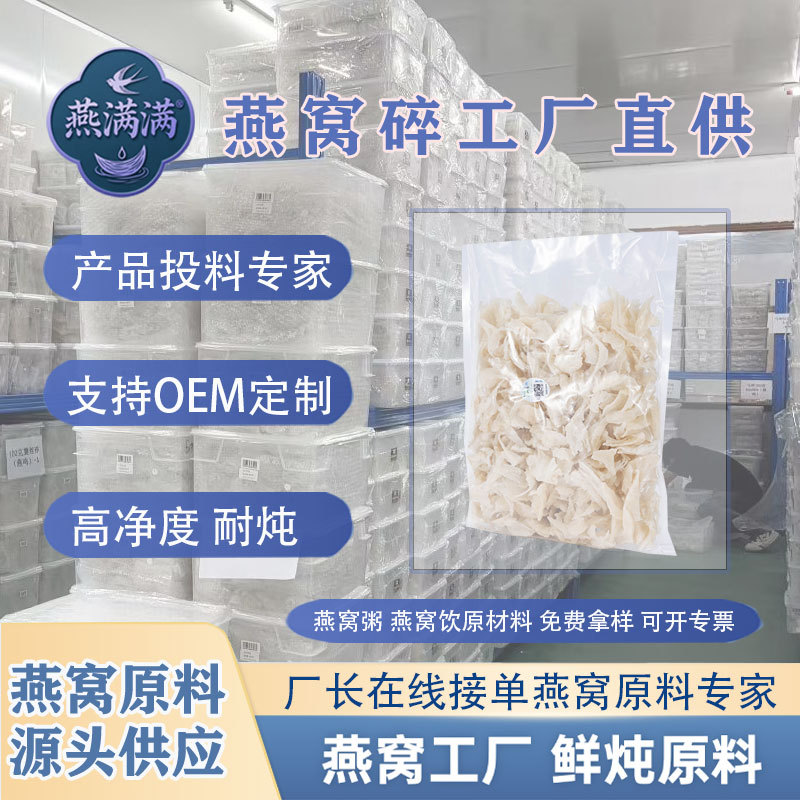 溯源码大燕条燕角燕窝原料批发代理多规格现货直播实体厂家直销